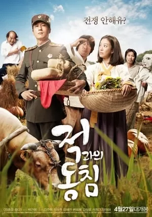 Phim Tình Yêu và Chiến Tranh - 적과의 동침/In Love and the War (2011)