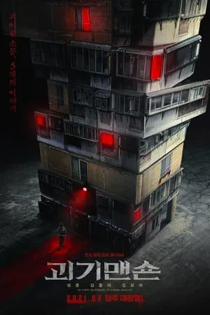 Chung Cư Ma Quái - Ghost Mansion (2021)