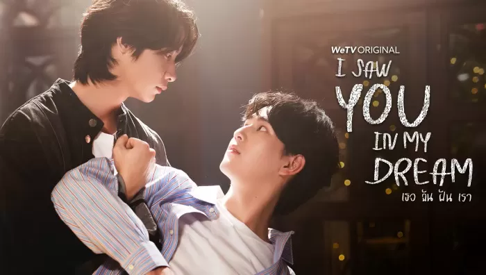 Phim Gặp Anh Trong Mơ - I Saw You In My Dream (2024)