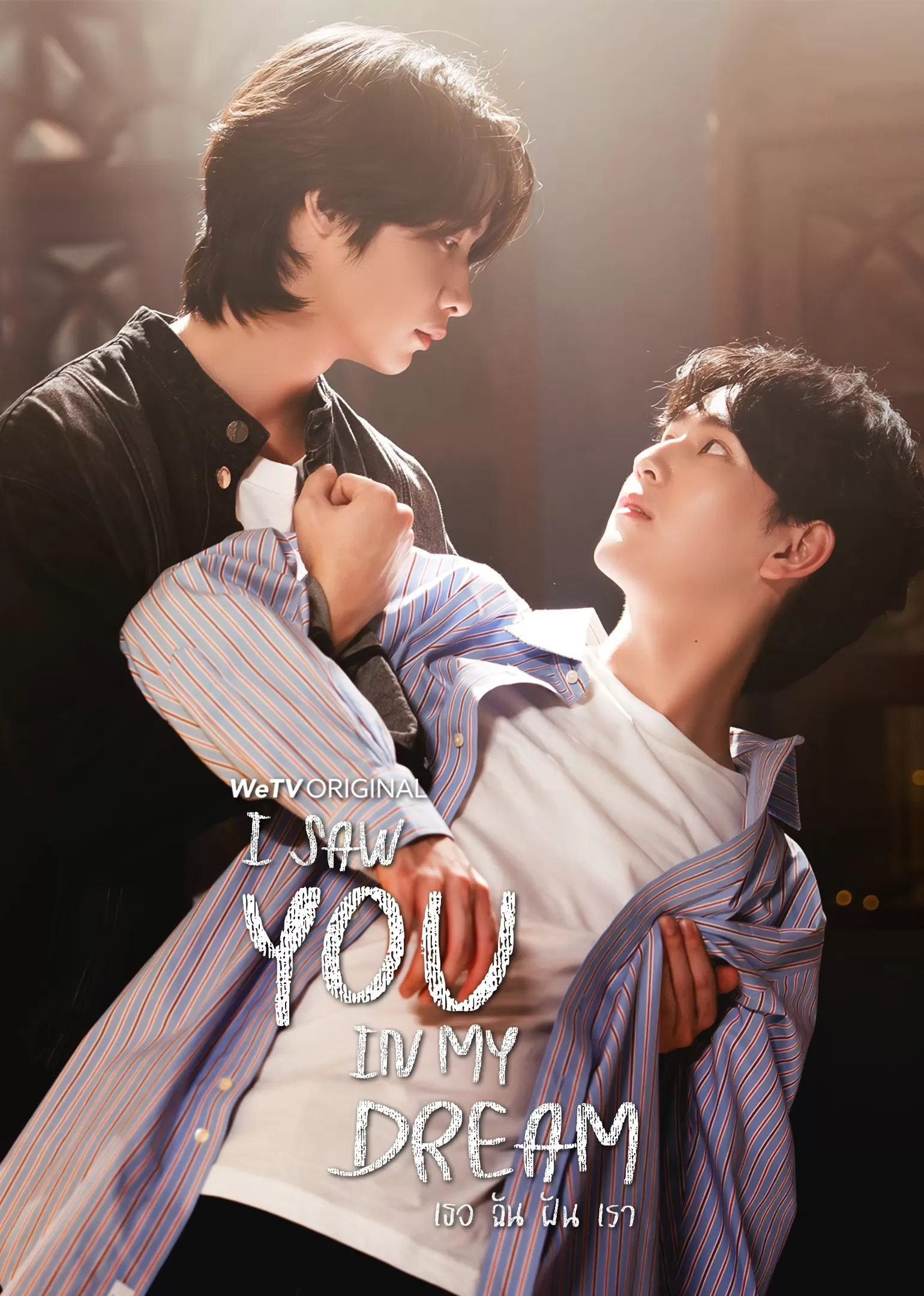 Phim Gặp Anh Trong Mơ - I Saw You In My Dream (2024)