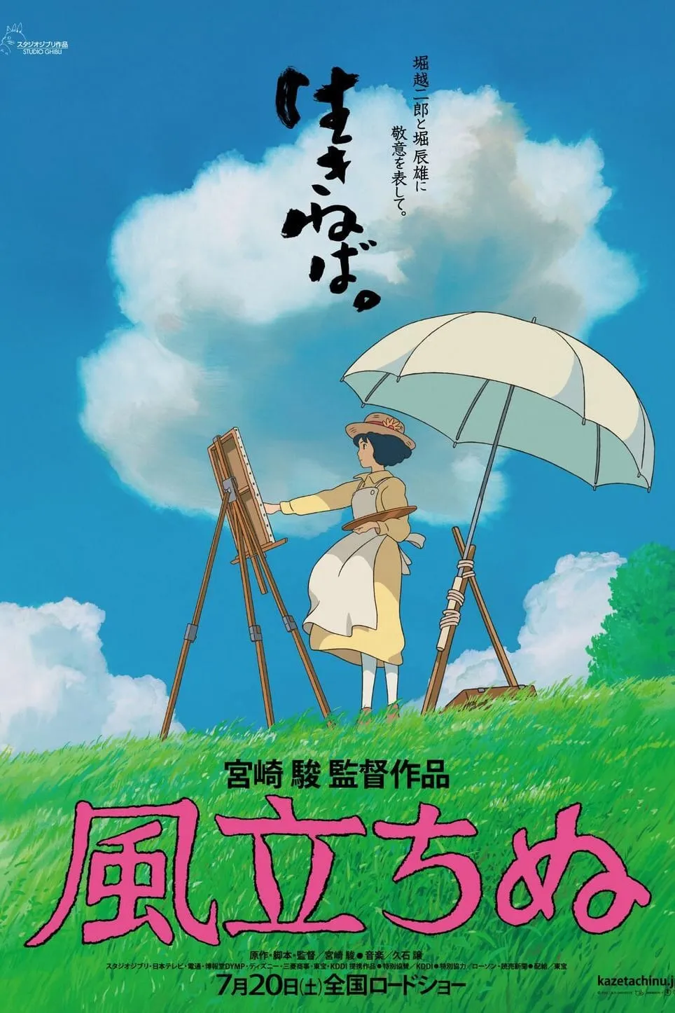 Phim Gió Nổi - The Wind Rises (2013)