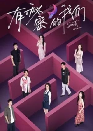 Phim Giữa Chúng Ta Có Bí Mật - We Have Secret (2024)