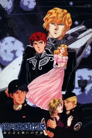 Ginga Eiyuu Densetsu: Arata Naru Tatakai No Overture | Legend Of The Galactic Heroes: Overture To A New War (1993)