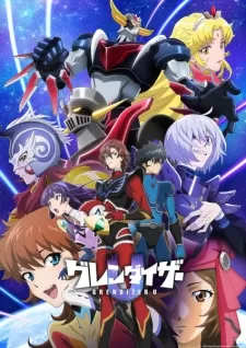 Grendizer U | グレンダイザーU (2024)