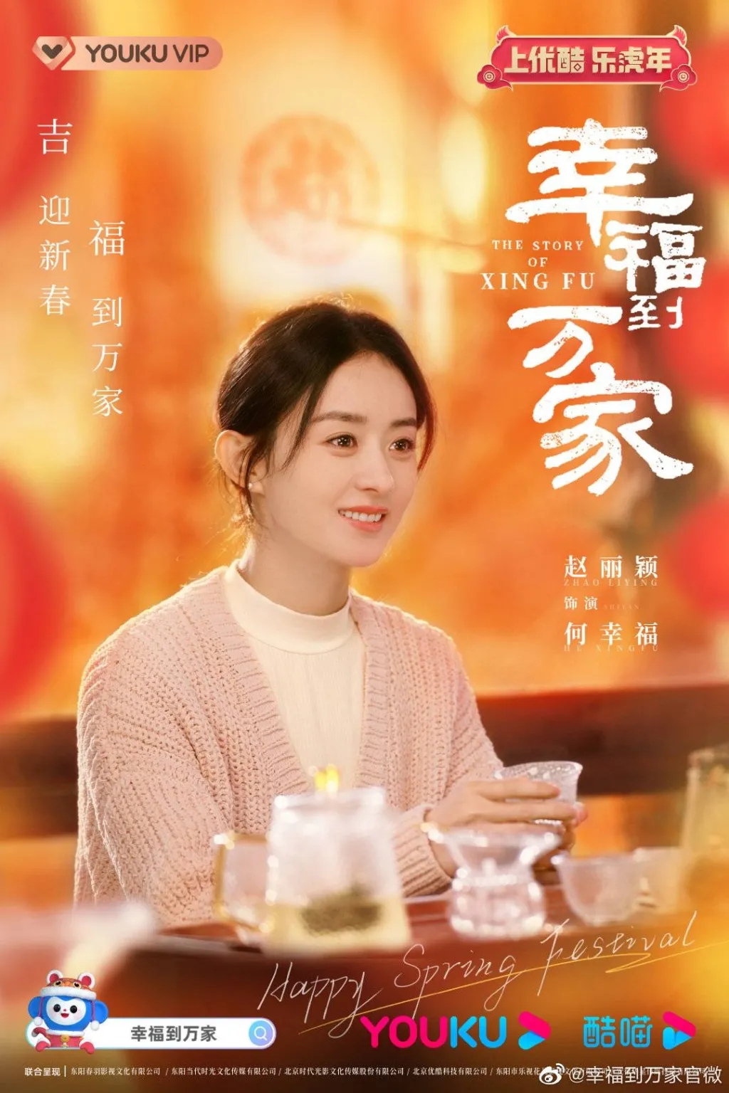 Phim Hạnh Phúc Đến Vạn Gia - The Story of Xing Fu (2022)