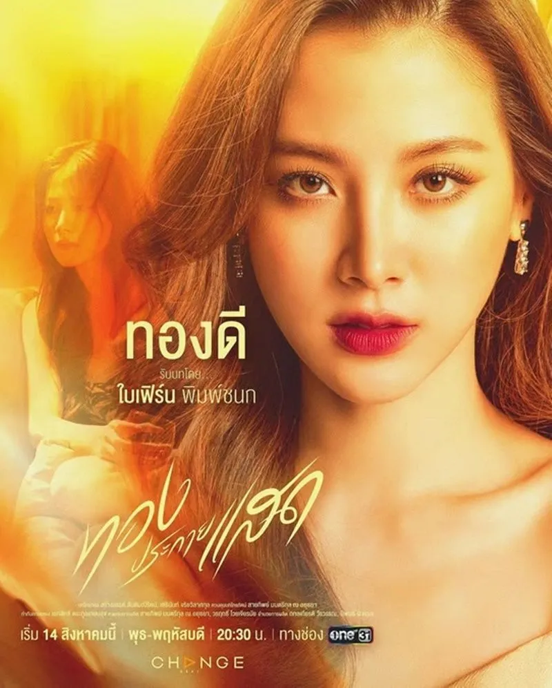 Phim Thiên Sứ Tội Lỗi (vietsub) - The Lady and Her Lovers (vietsub) (2024)