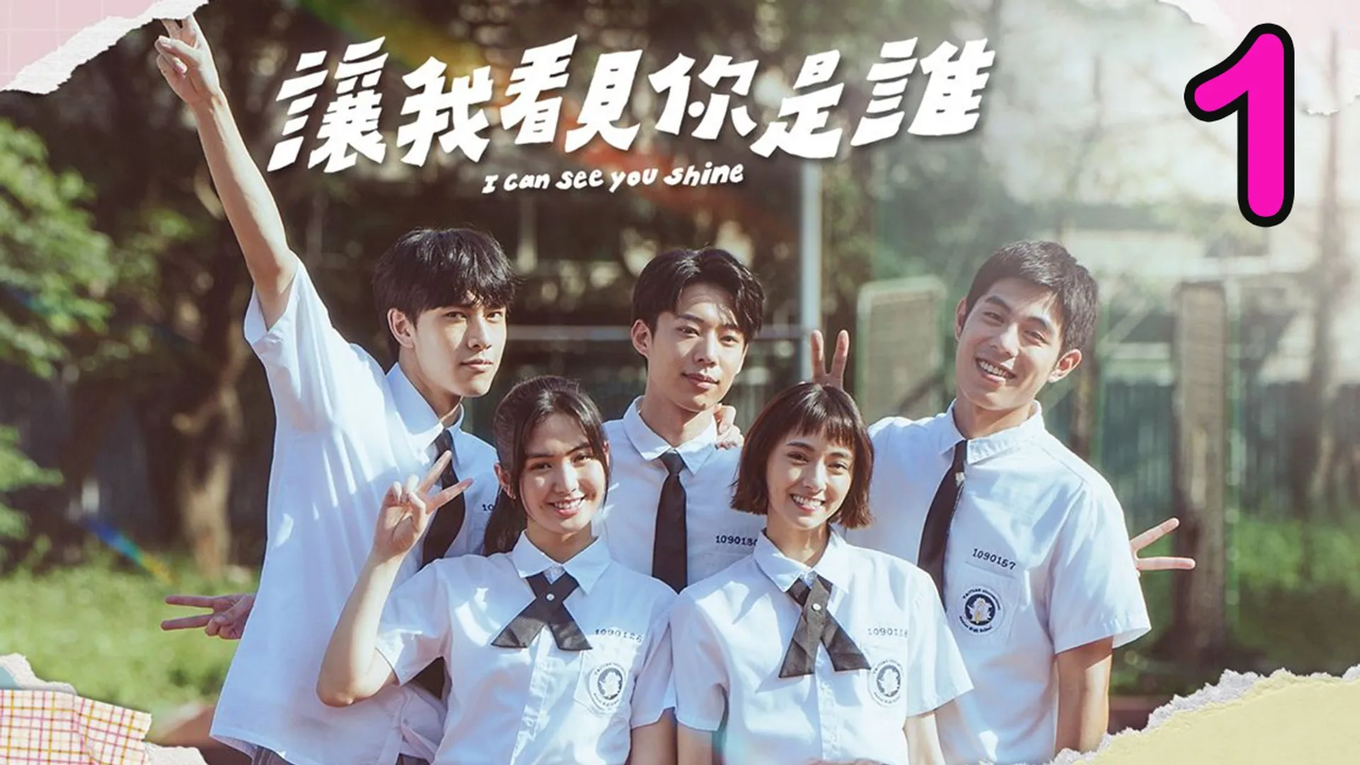 Phim Hãy Cho Tôi Thấy Bạn Là Ai - I Can See You Shine (2024)