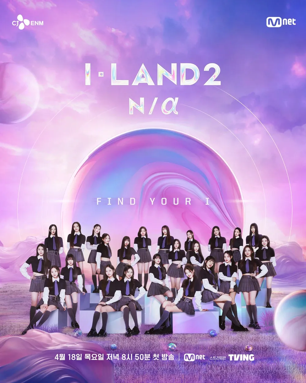 I-Land 2: N/a - I-Land 2: N/a (아이랜드 2) (2024)