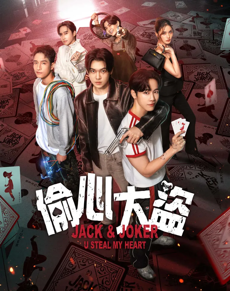 Phim Jack And Joker: Người Đánh Cắp Trái Tim Tôi! - Jack & Joker: U Steal My Heart! (2024)