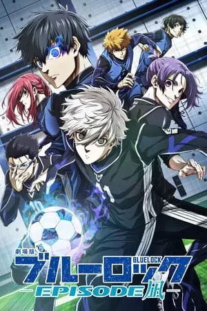 Blue Lock: Episode Nagi | 劇場版ブルーロック -EPISODE 凪- (2024)