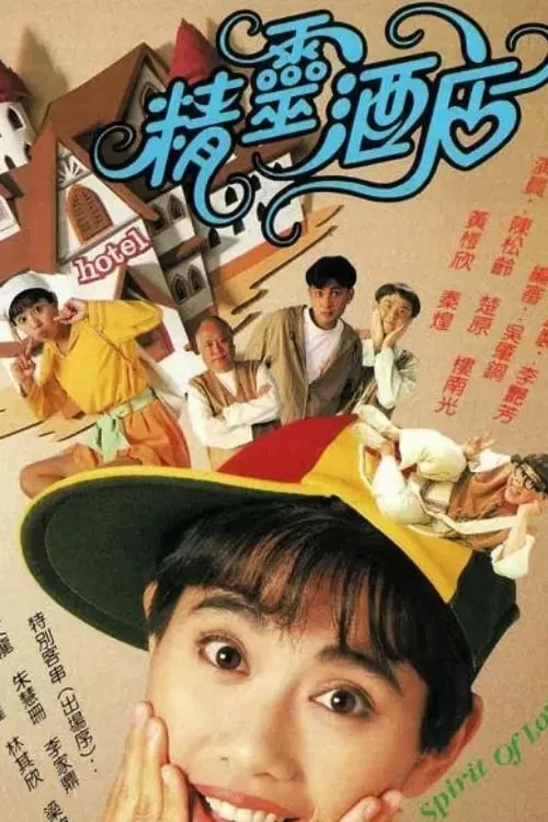 Phim Khách Sạn Linh Tinh - The Spirit of Love (1993)