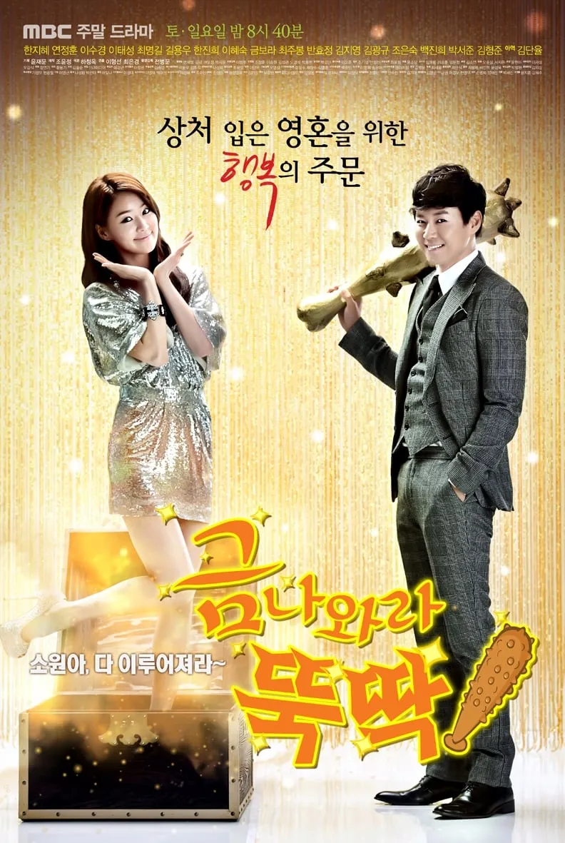 Khát Vọng Thượng Lưu | I Summon You Gold (2013)