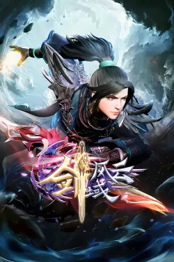 Kiếm Vực Phong Vân | The Legend of Sword Domain, Jian Yu Feng Yun, Jian Yu Chuanqi (2021)