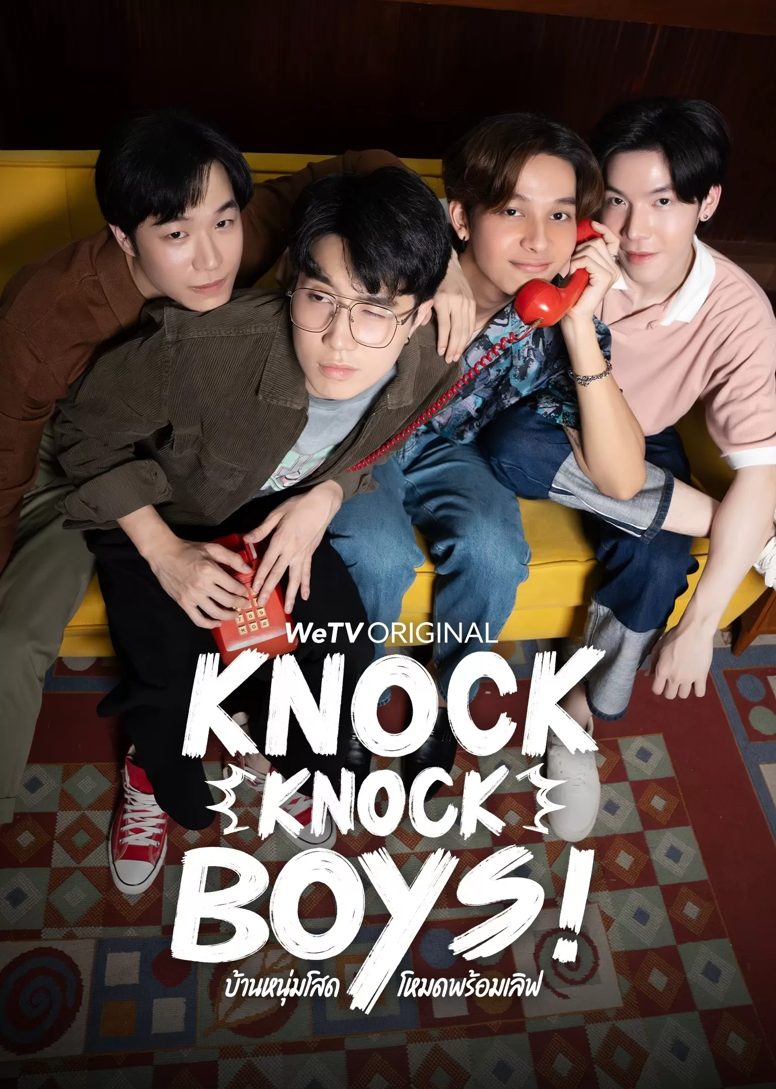 Knock Knock, Boys! - Knock Knock, Boys! (2024)