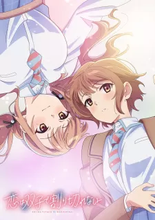 Koi wa Futago de Warikirenai - Love Is Indivisible by Twins, Futakire (2024)