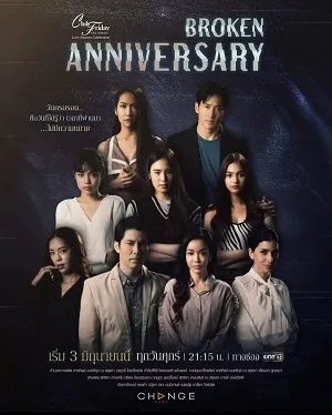 Kỷ Niệm Tan Vỡ - Club Friday Season 13: Broken Anniversary (2022)