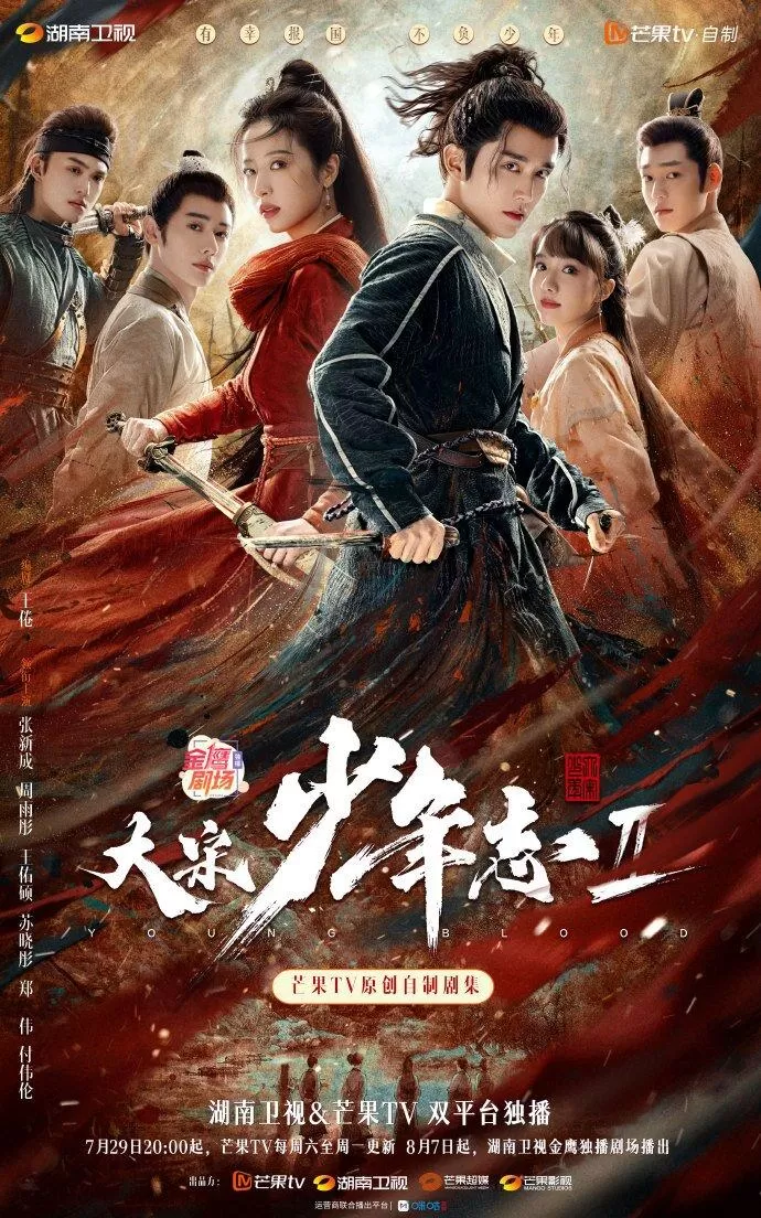 Đại Tống Thiếu Niên Chí 2 | Young Blood 2 (2023)