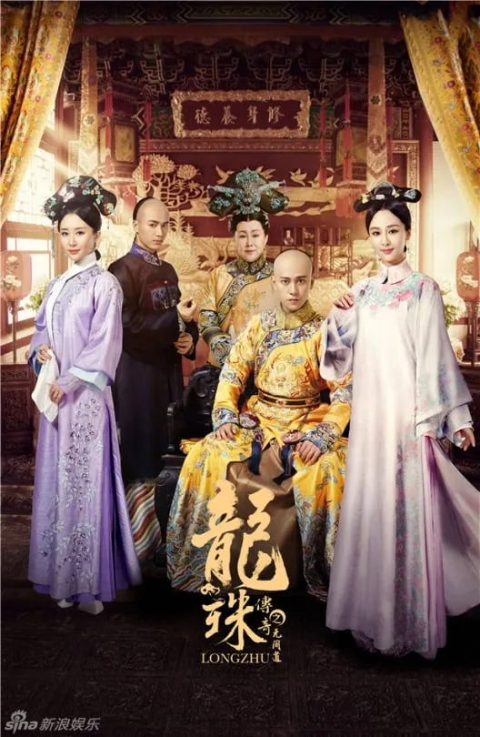 Long Châu Truyền Kỳ | Legend Of Dragon Pearl (2017)