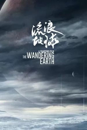 Phim Lưu Lạc Địa Cầu - The Wandering Earth (2019)