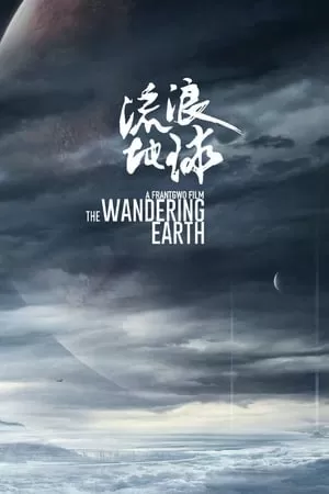 Lưu Lạc Địa Cầu - The Wandering Earth (2019)