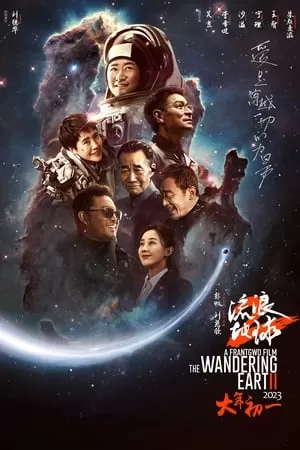 Phim Lưu Lạc Địa Cầu 2 - The Wandering Earth 2 (2023)