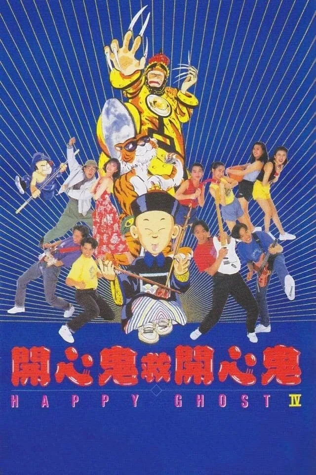 Ma Vui Vẻ 4 | Happy Ghost IV (1990)