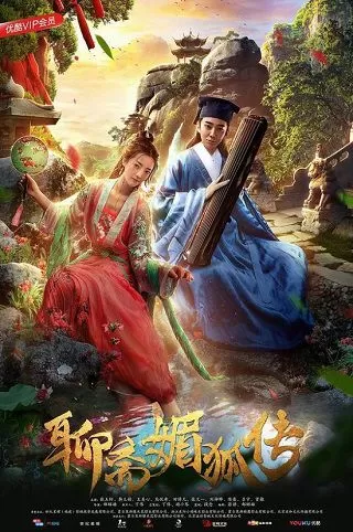 Mi Hồ Truyện | The Legend of the Charming Fox (2019)