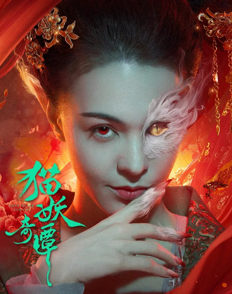 Miêu Yêu Kỳ Đàm - Love Death and Cat (2024)