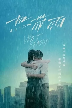 Mối Tình Cô Trò | 热带雨/Wet Season (2019)