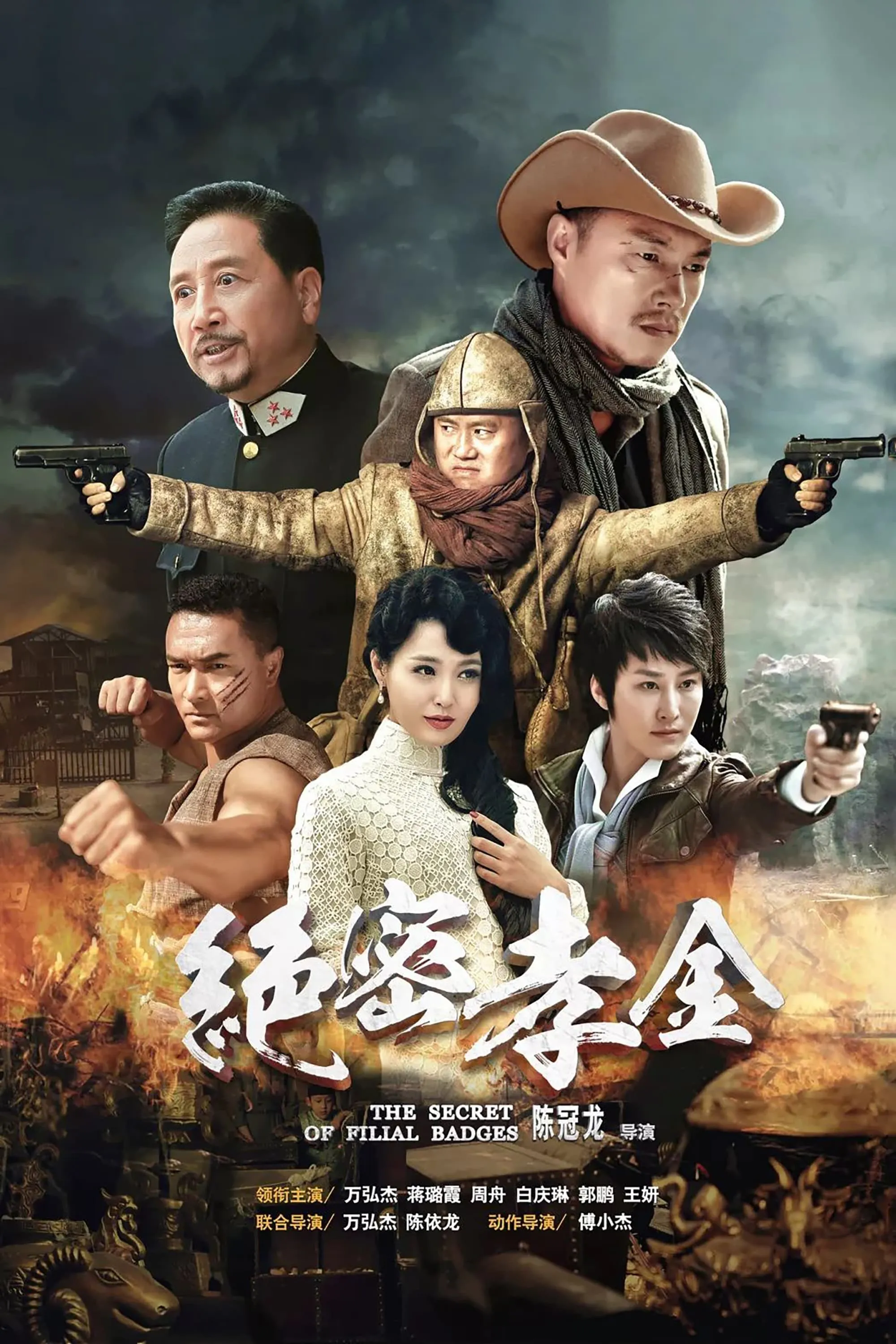 Tuyệt Mật Hiếu Kim - Top Secret Xiao Jin (2021)