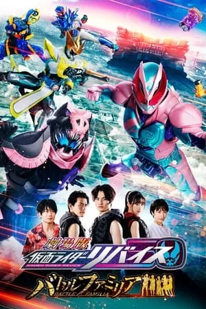 Hiệp Sĩ Mặt Nạ: Gia Đình Siêu Phàm | Kamen Rider Revice: Battle Familia (2022)