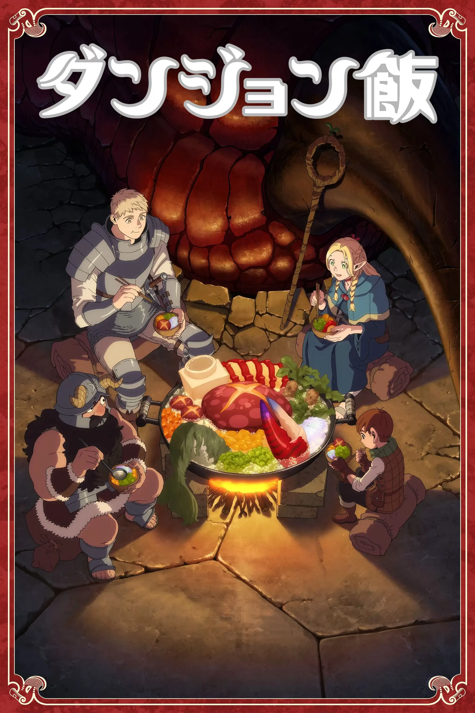 Phim Mỹ vị hầm ngục - Delicious in Dungeon (2024)