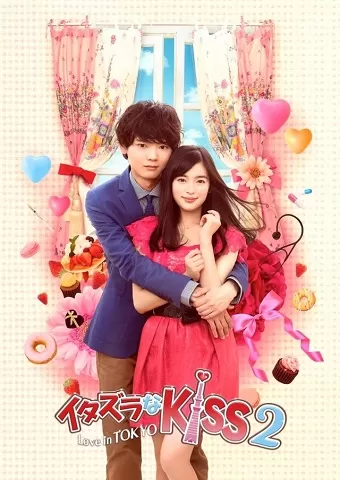 Nụ hôn tinh nghịch 2: Tình yêu ở Tokyo - Mischievous Kiss 2: Love in Tokyo (2015)