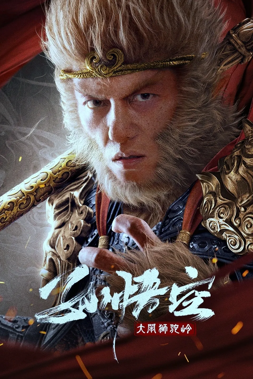 Phim Ngộ Không Đại Náo Sư Đà Lĩnh - Monkey King Fight Lion Camel (2024)