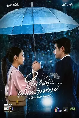 Phim Ngày Mưa Mang Em Đến - Kissed by the Rain (2024)