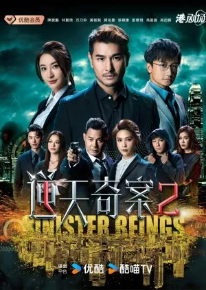 Nghịch Thiên Kỳ Án 2 - Sinister Beings 2 (2024)