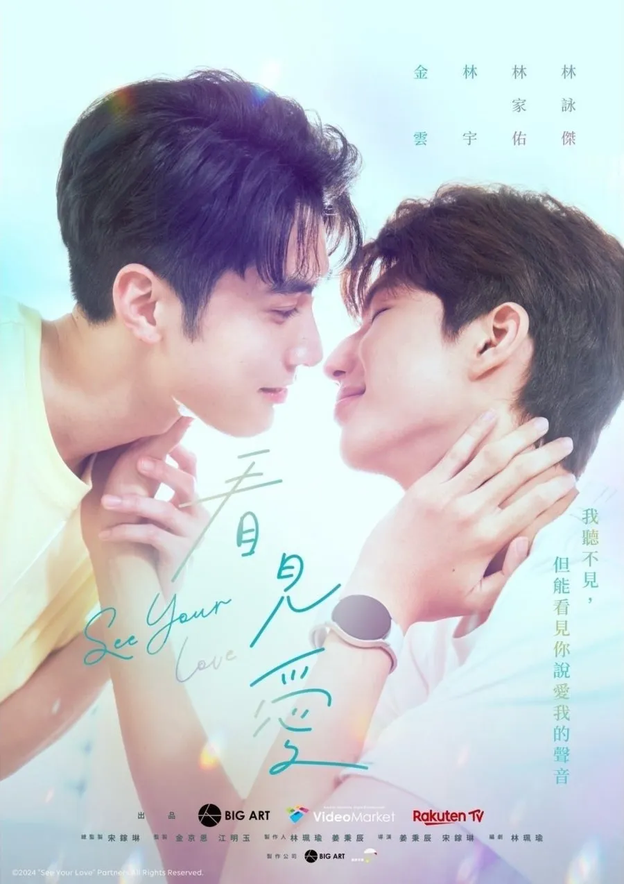 Nhìn Thấy Tình Yêu - See Your Love (2024)