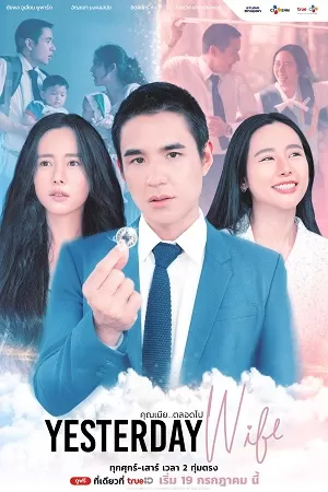 Phim Người Vợ Thân Quen (Bản Thái) - Yesterday Wife (2024)