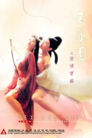 Nhục Bồ Đoàn | Sex and Zen (玉蒲團之偷情寶鑑) (1991)