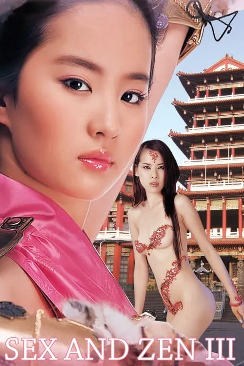 Nhục Bồ Đoàn 3 | Sex and Zen 3 (玉蒲團III官人我要 3) (1998)