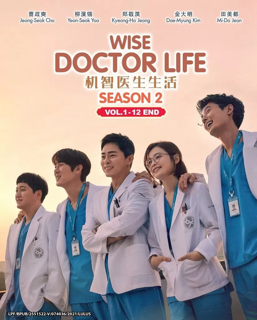 Những Bác Sĩ Tài Hoa 2 - Hospital Playlist Season 2 (2020)