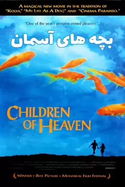 Những Đứa Trẻ Của Thiên Đường | Children of Heaven (1997)