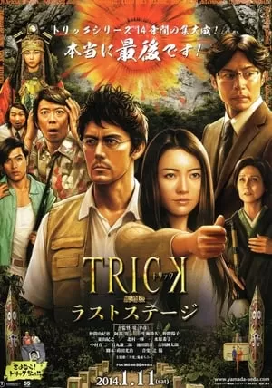 Nữ Pháp Sư | Trick the Movie: Last Stage (2014)