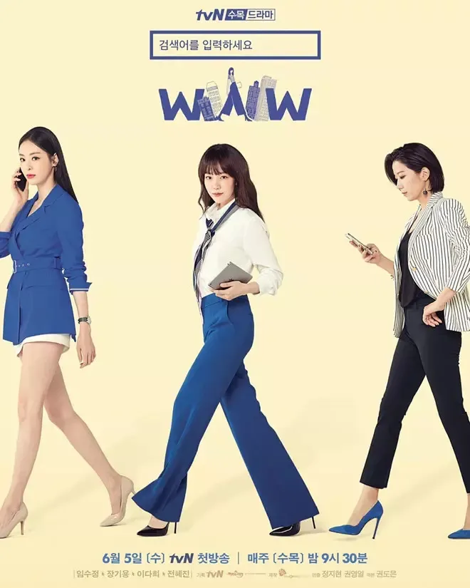 Phim Phẩm Chất Quý Cô - Search Www (2019)