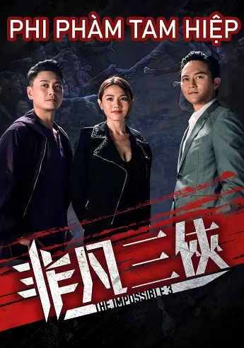 Phi Phàm Tam Hiệp | The Impossible 3/非凡三俠 (2020)