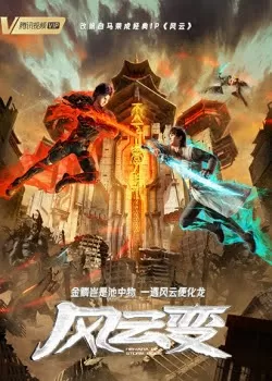 Phim Phong Vân Biến - Nirvana of Storm Rider (2024)