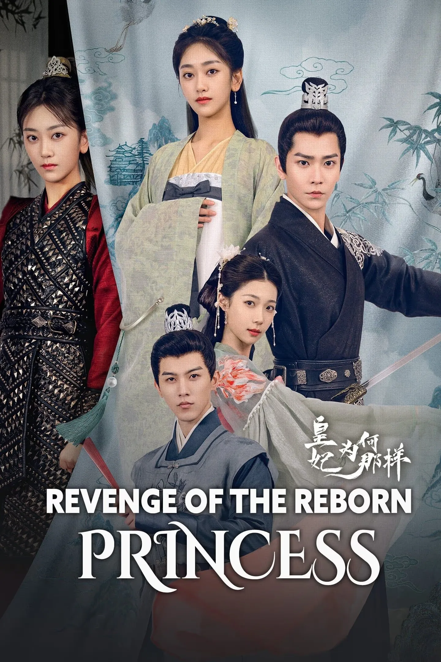 Phim Phong Hoa Giám - Revenge of  the Reborn Princess (2024)