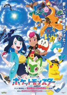 Pokemon (2023) | Pokémon Horizons: The Series, Pokemon: Liko to Roy no Tabidachi, Pocket Monsters: Liko to Roy no Tabidachi, Pokemon Horizons: Liko and Roy's Departure (2023)