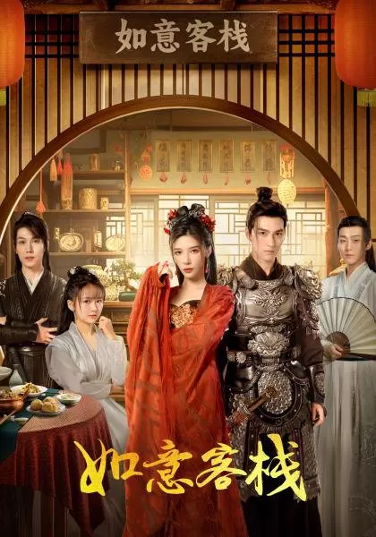 Quán Trọ Như Ý | The Flower of Lust (2024)