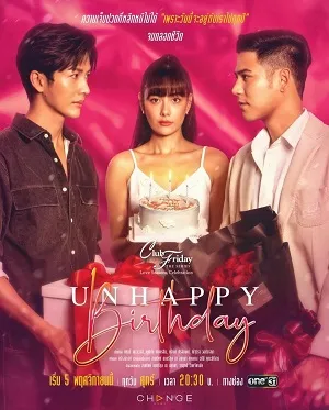 Sinh Nhật Bất Hạnh - Club Friday Season 13: Unhappy Birthday (2021)